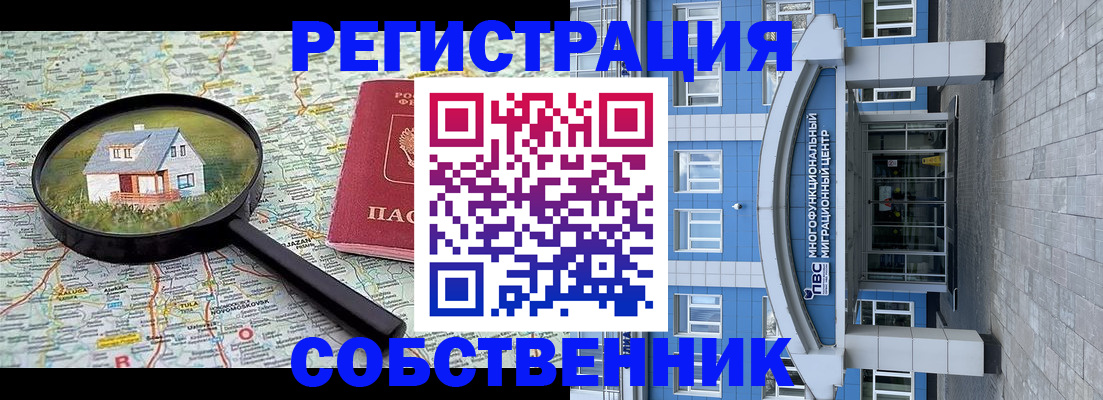 прописка в Кашине