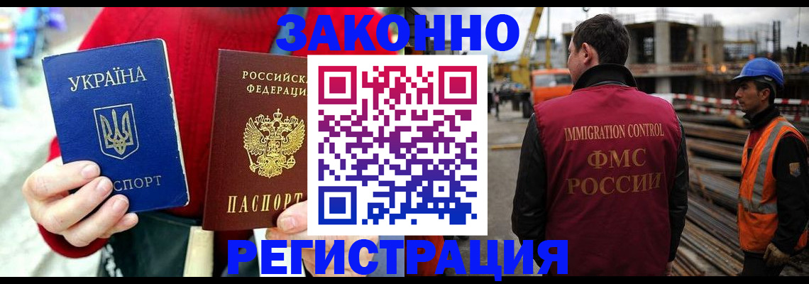 временная регистрация для всех в Кашине