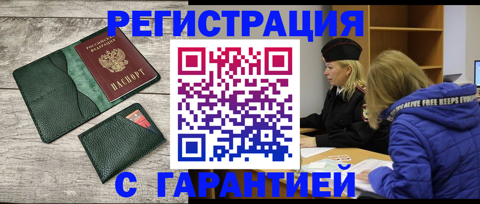 прописка паспорт в Кашине