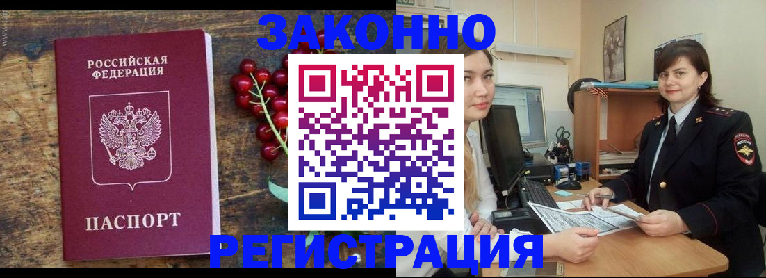 прописка иностранных граждан в Кашине